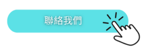 台中大同當舖